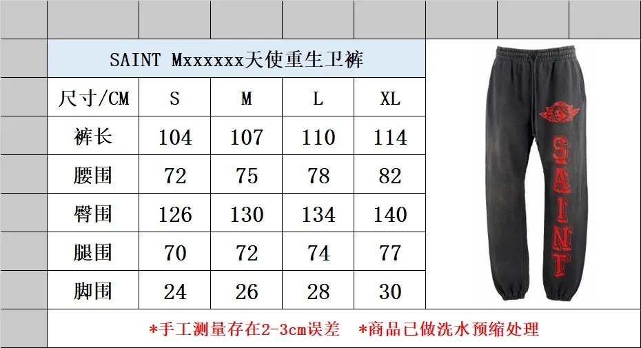 Size Chart SAINT Mxxxxxx ANGEL SWEAT PANTS/BLK Angel Reborn Crack Print Distressed Sweatpants Washed Black S-XL